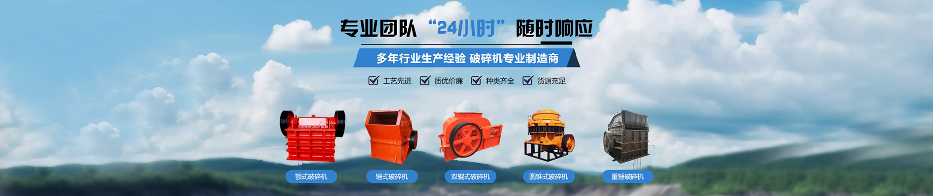 颚式破碎机,锤式破碎机,双辊式破碎机