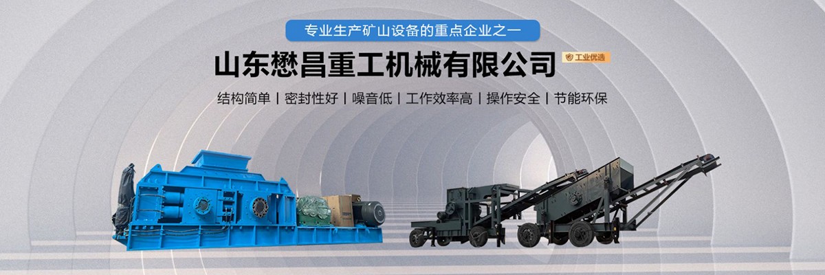 颚式破碎机,锤式破碎机,双辊式破碎机